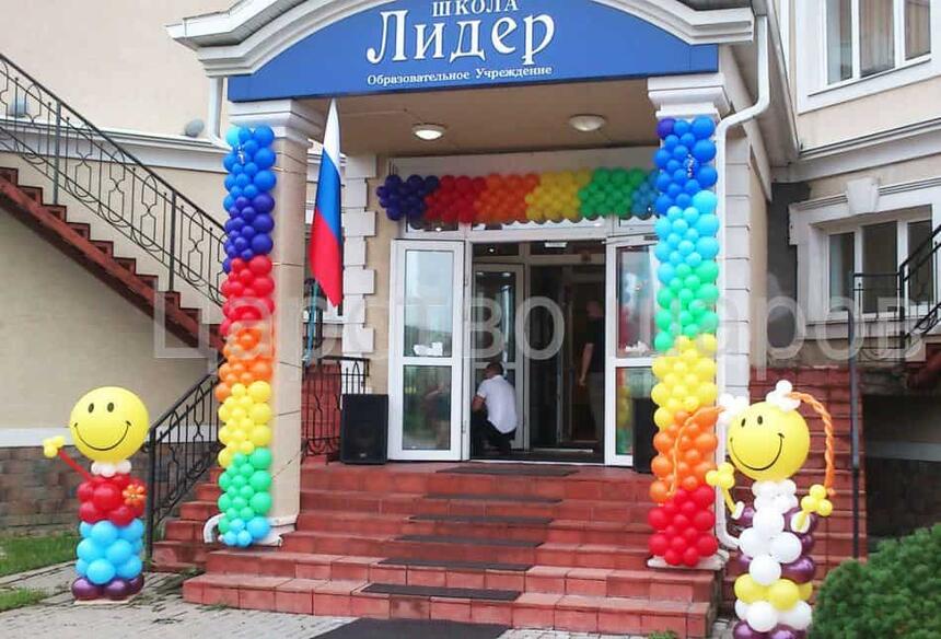 Оформление фасада школы к 1 сентября (2 вариант)