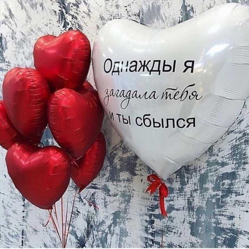 Композиция из гелиевых шаров сердец на 14 февраля