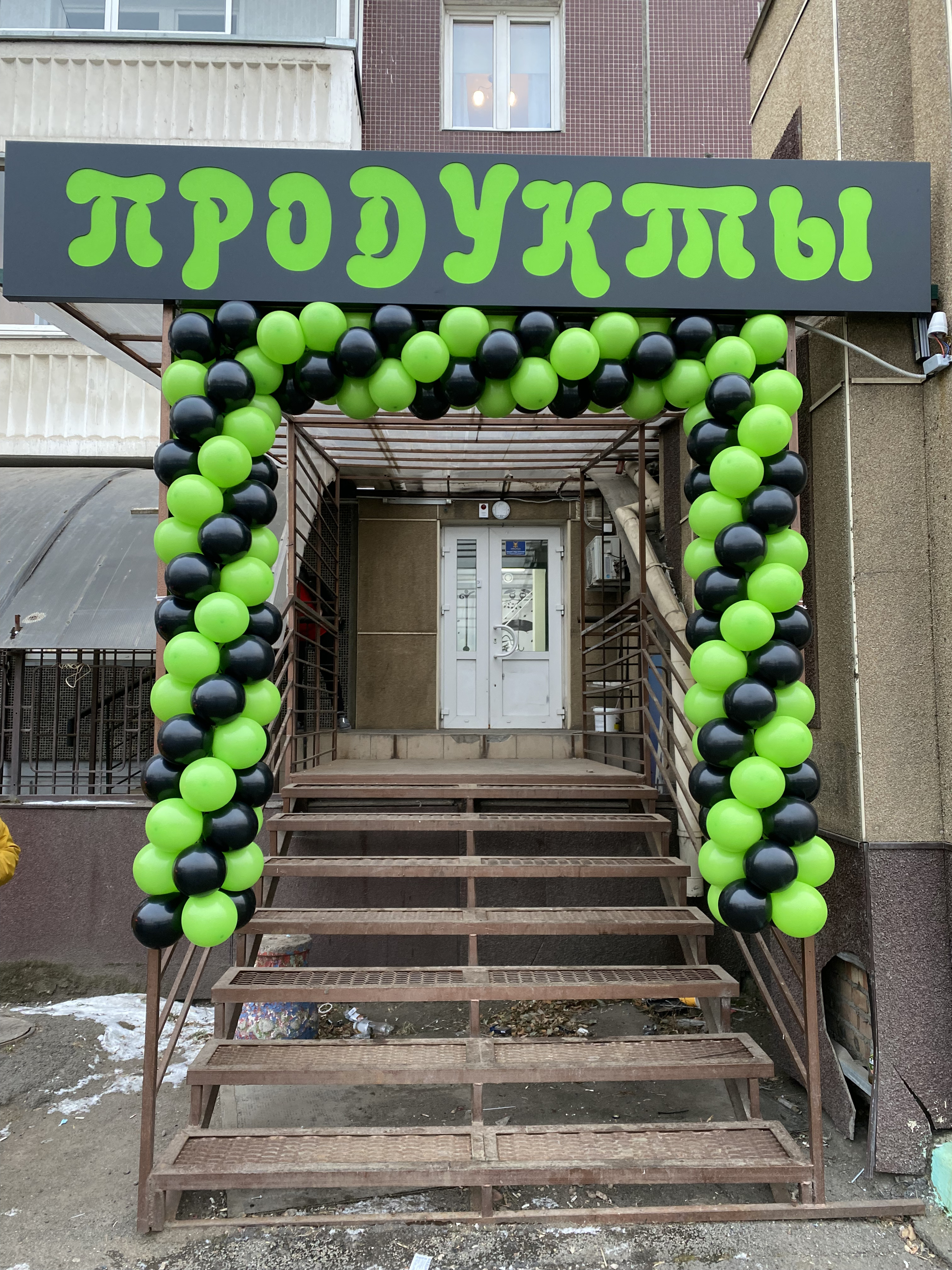 Оформление шарами входа на открытие продуктового магазина