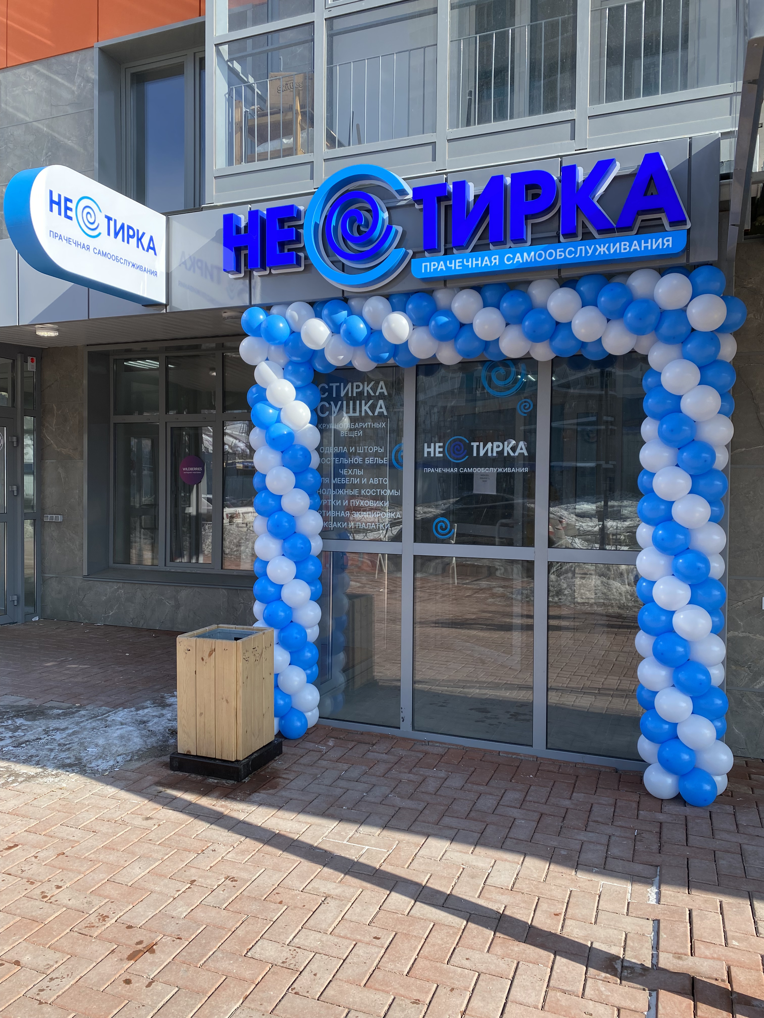 Гирлянды из шариков для входной группы магазина