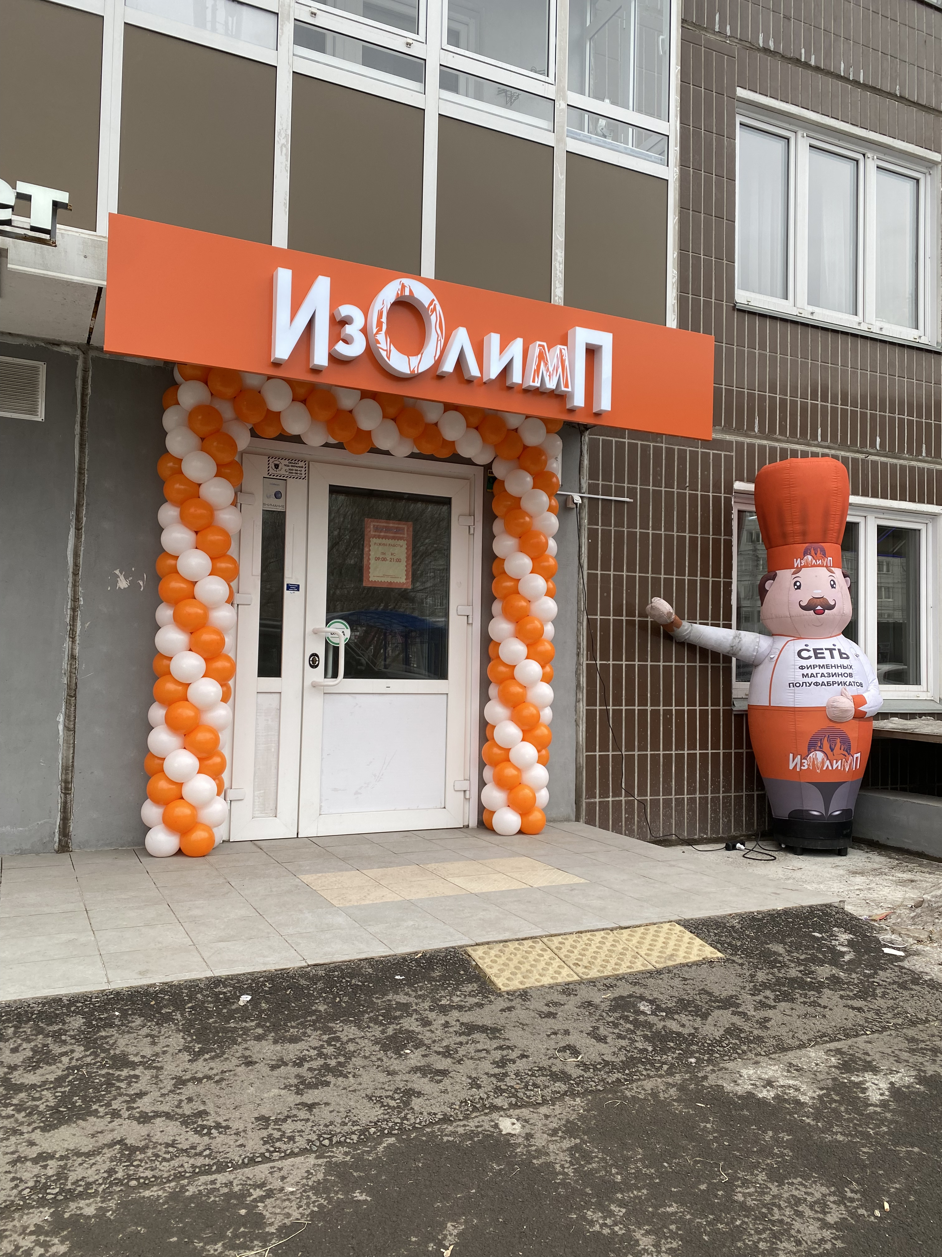 Оформление входной группы магазина гирляндой из шариков